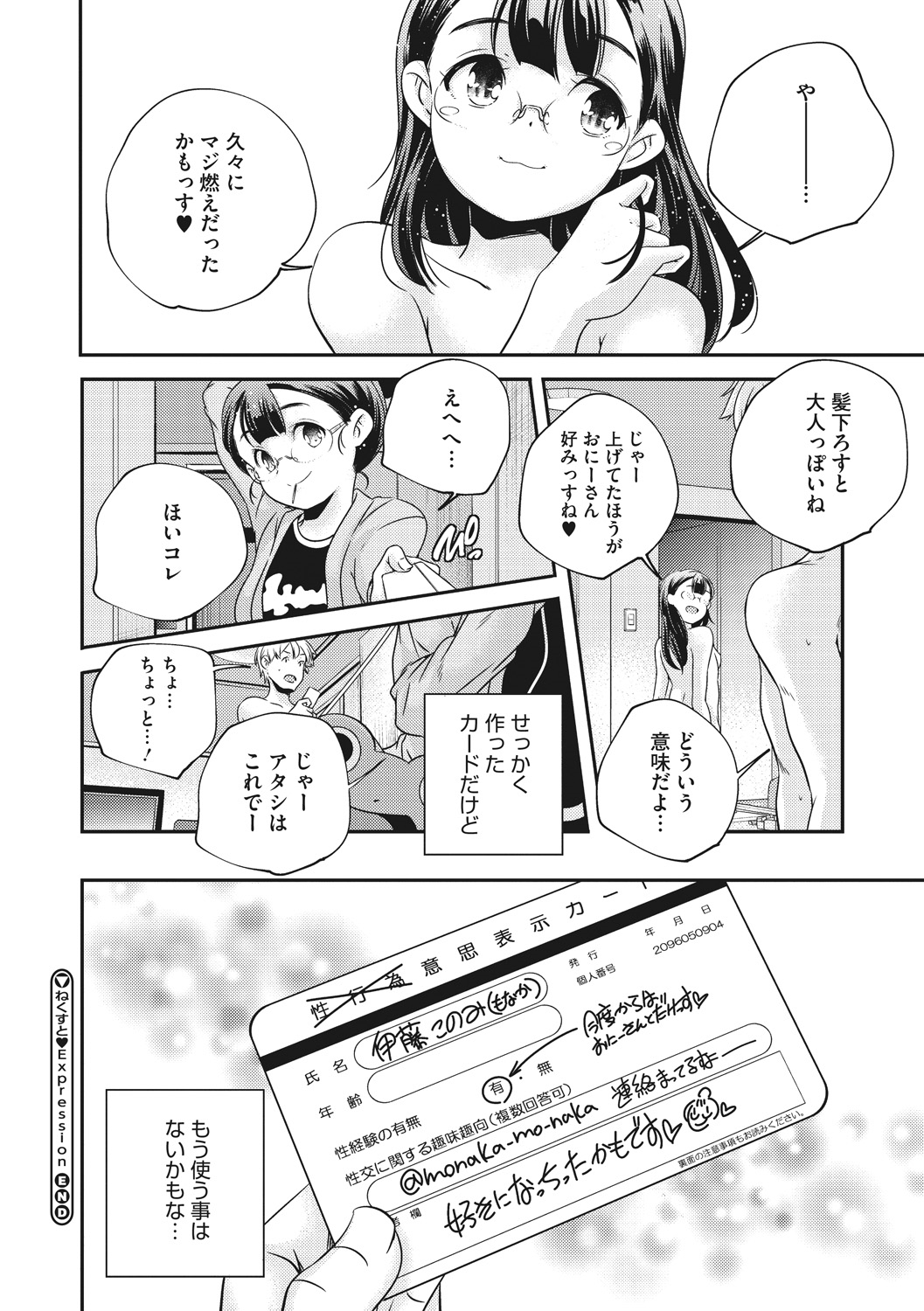 Shoujogami - Page 186