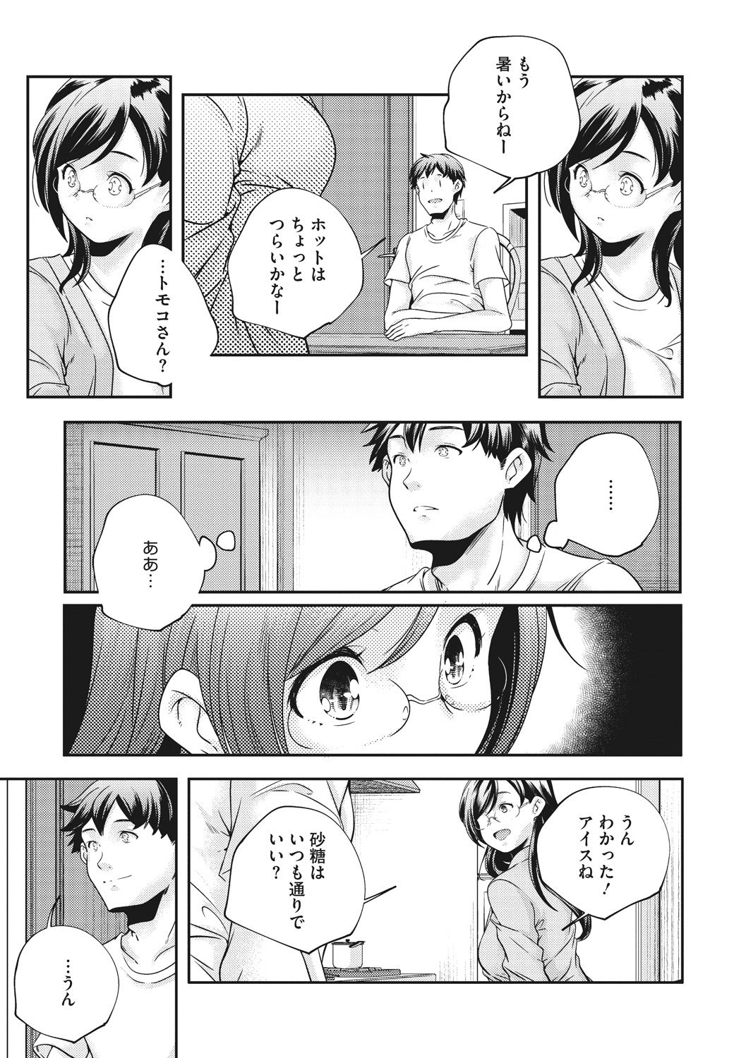 Shoujogami - Page 215