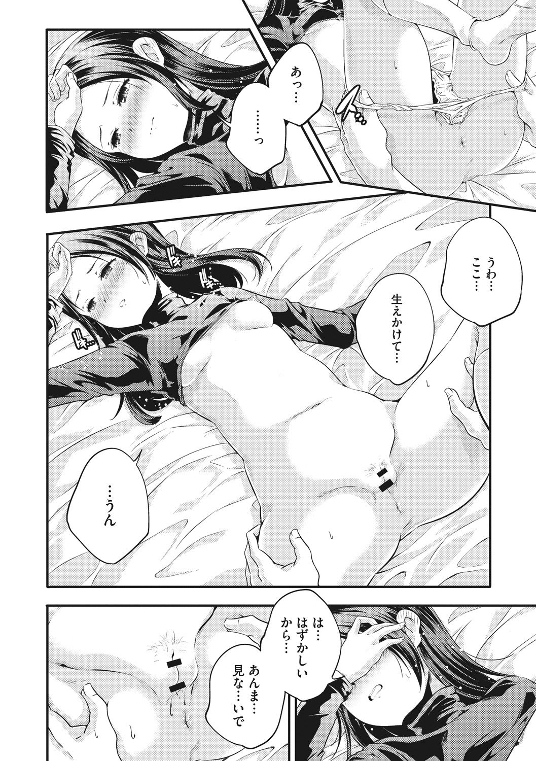 Shoujogami - Page 236