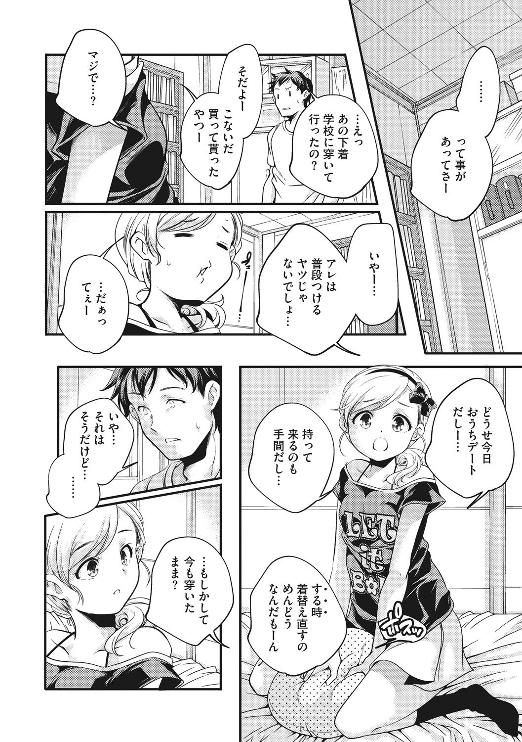 Shoujogami - Page 32