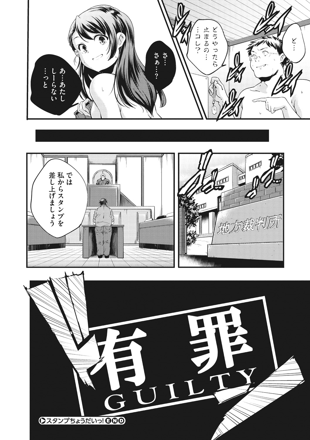 Shoujogami - Page 94