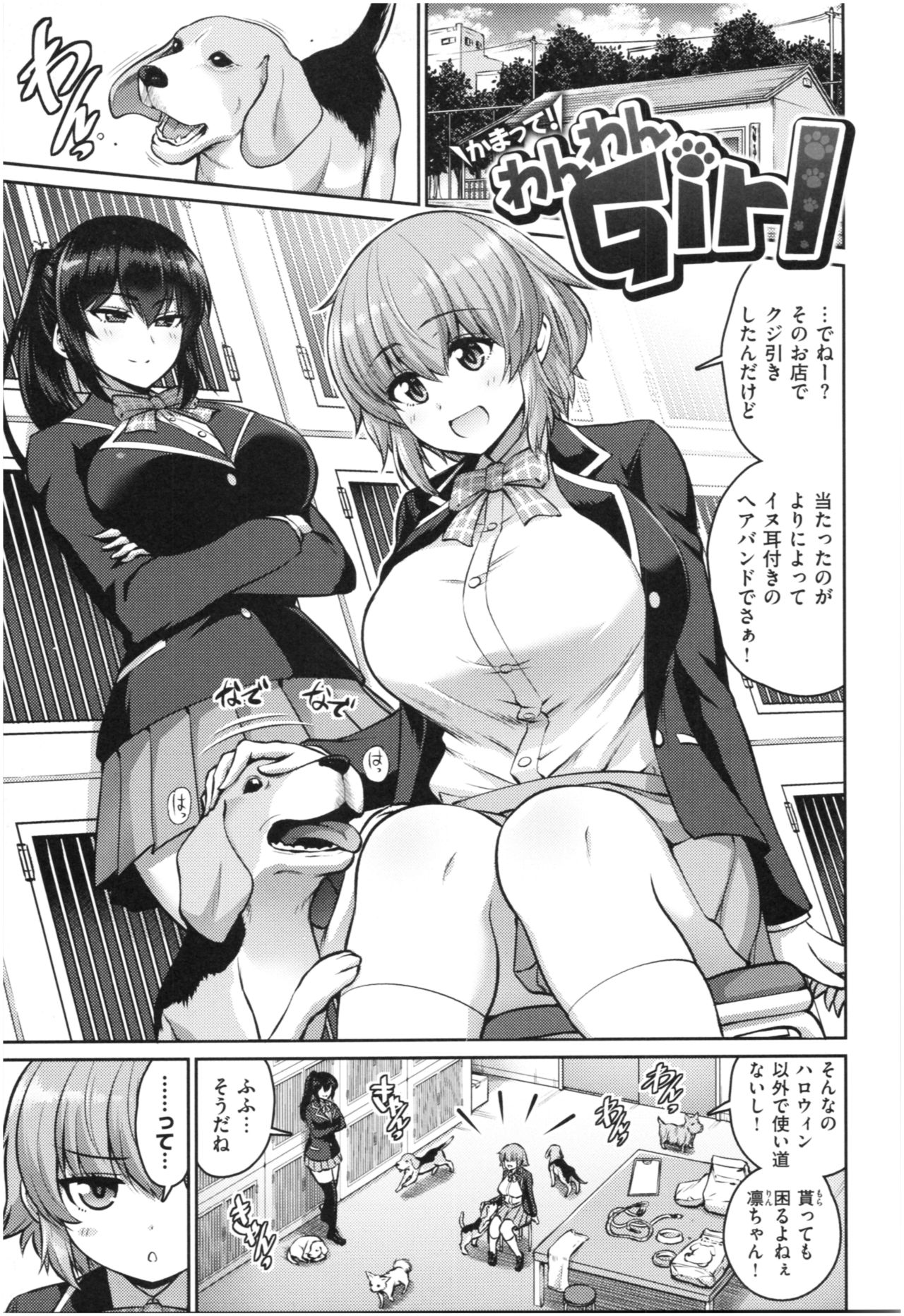 MUCHI CHICHI - Page 120