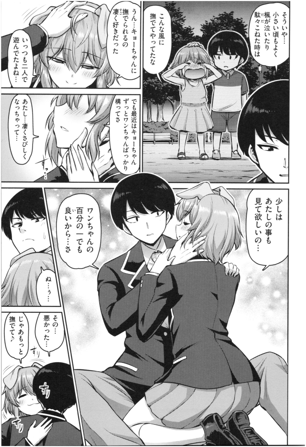 MUCHI CHICHI - Page 126