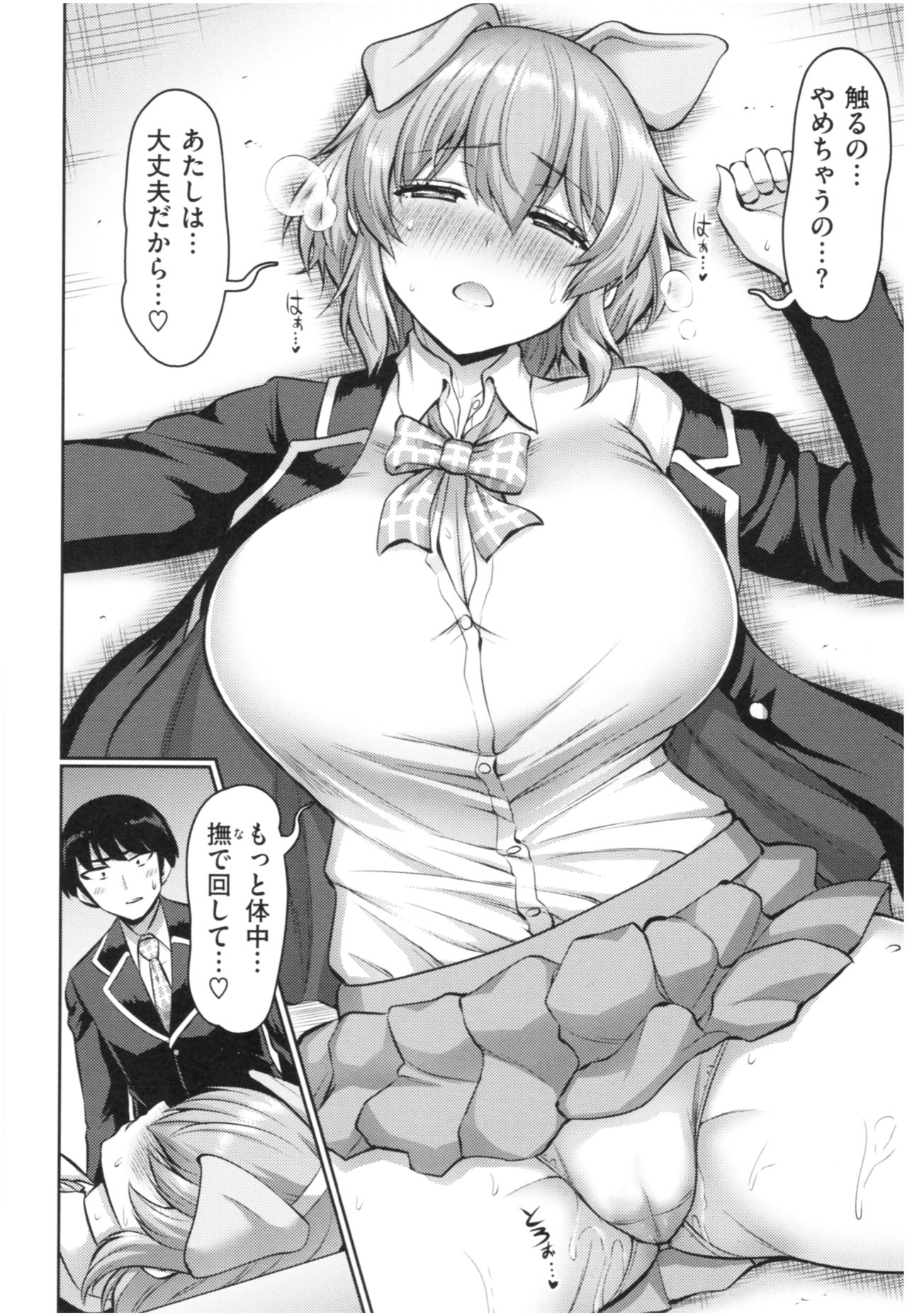 MUCHI CHICHI - Page 129