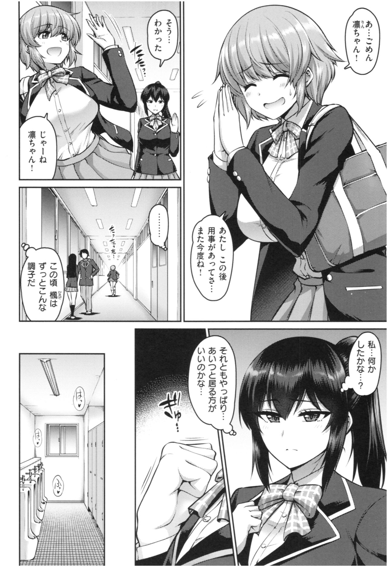 MUCHI CHICHI - Page 141
