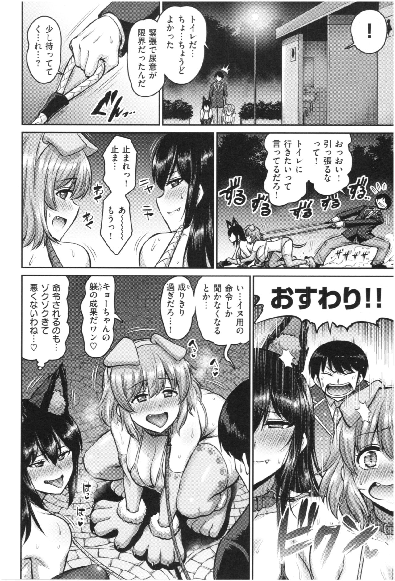 MUCHI CHICHI - Page 171