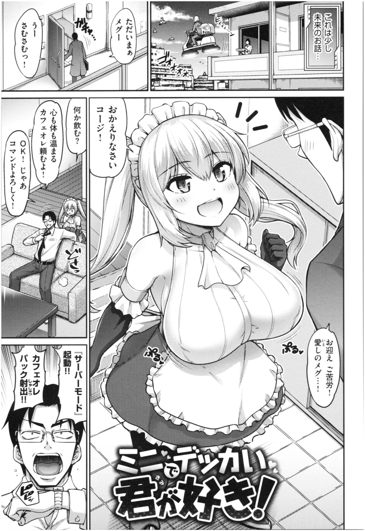 MUCHI CHICHI - Page 48