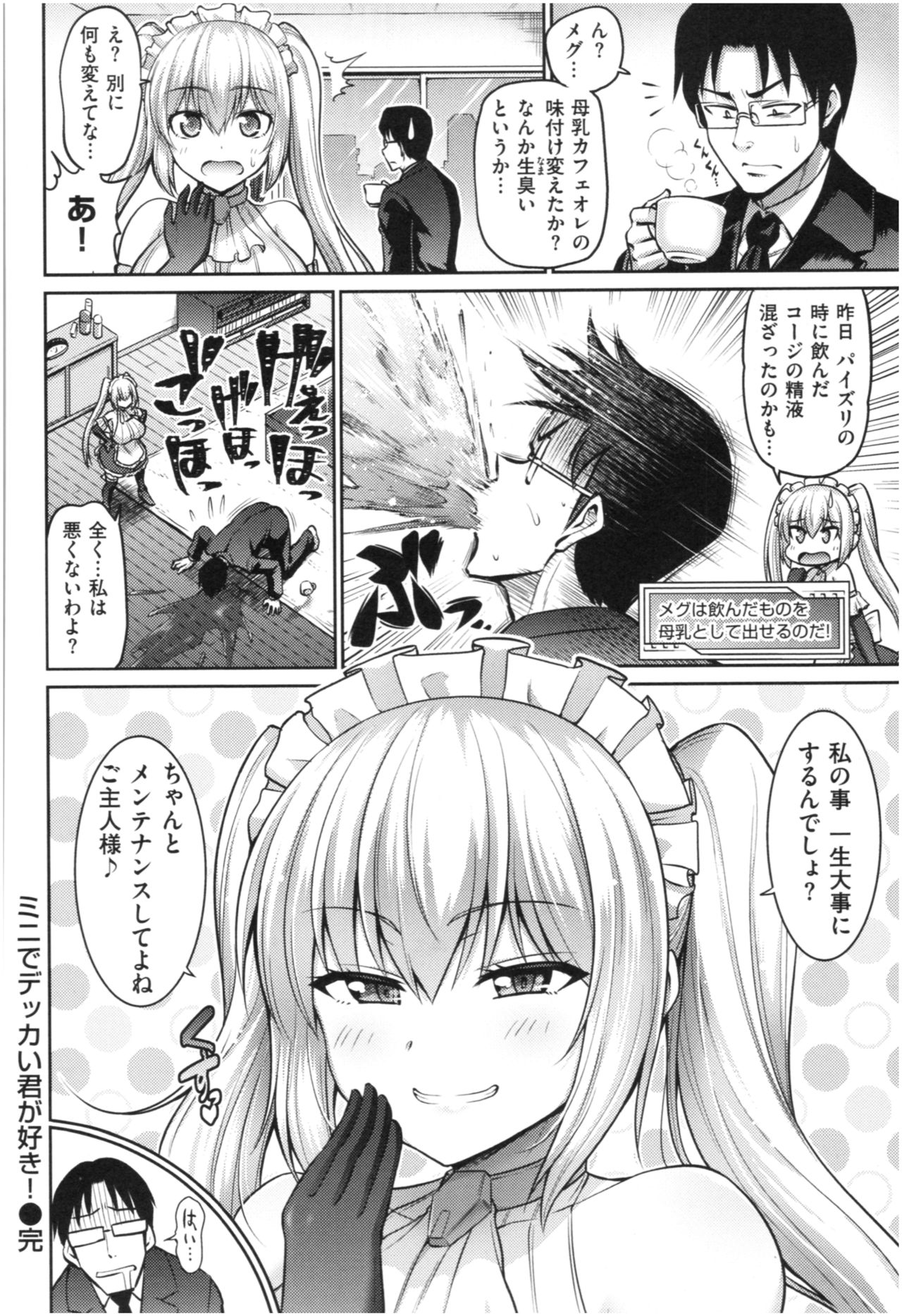 MUCHI CHICHI - Page 63