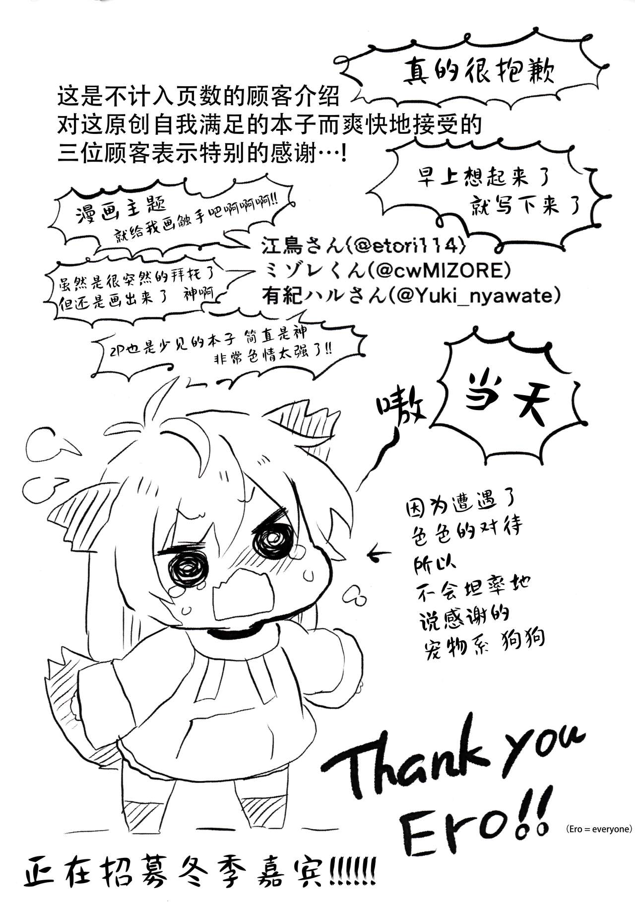 おしおきだよレイちゃん!～パパは本気です～ - Page 37
