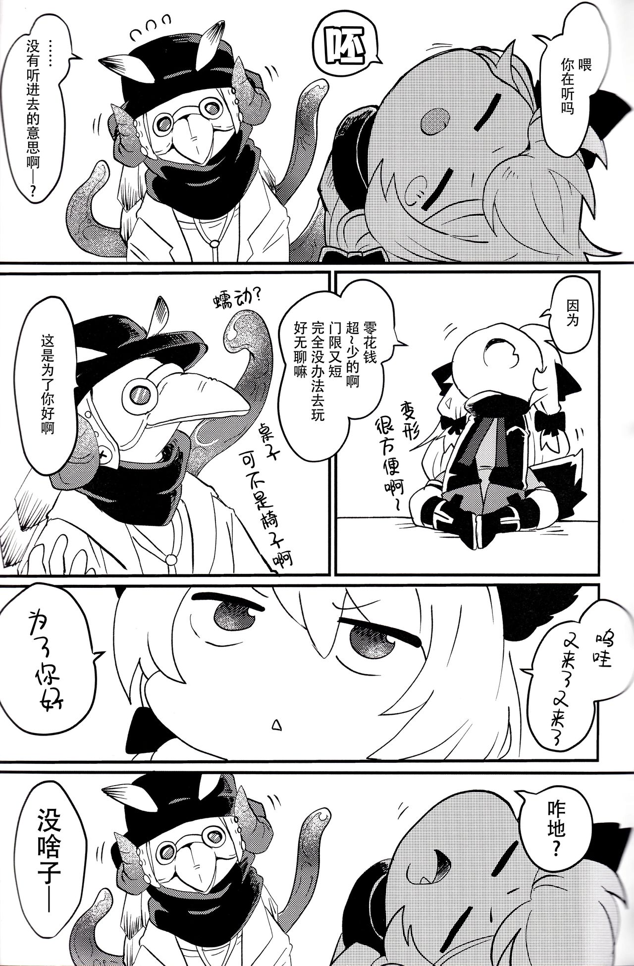Preview page 7