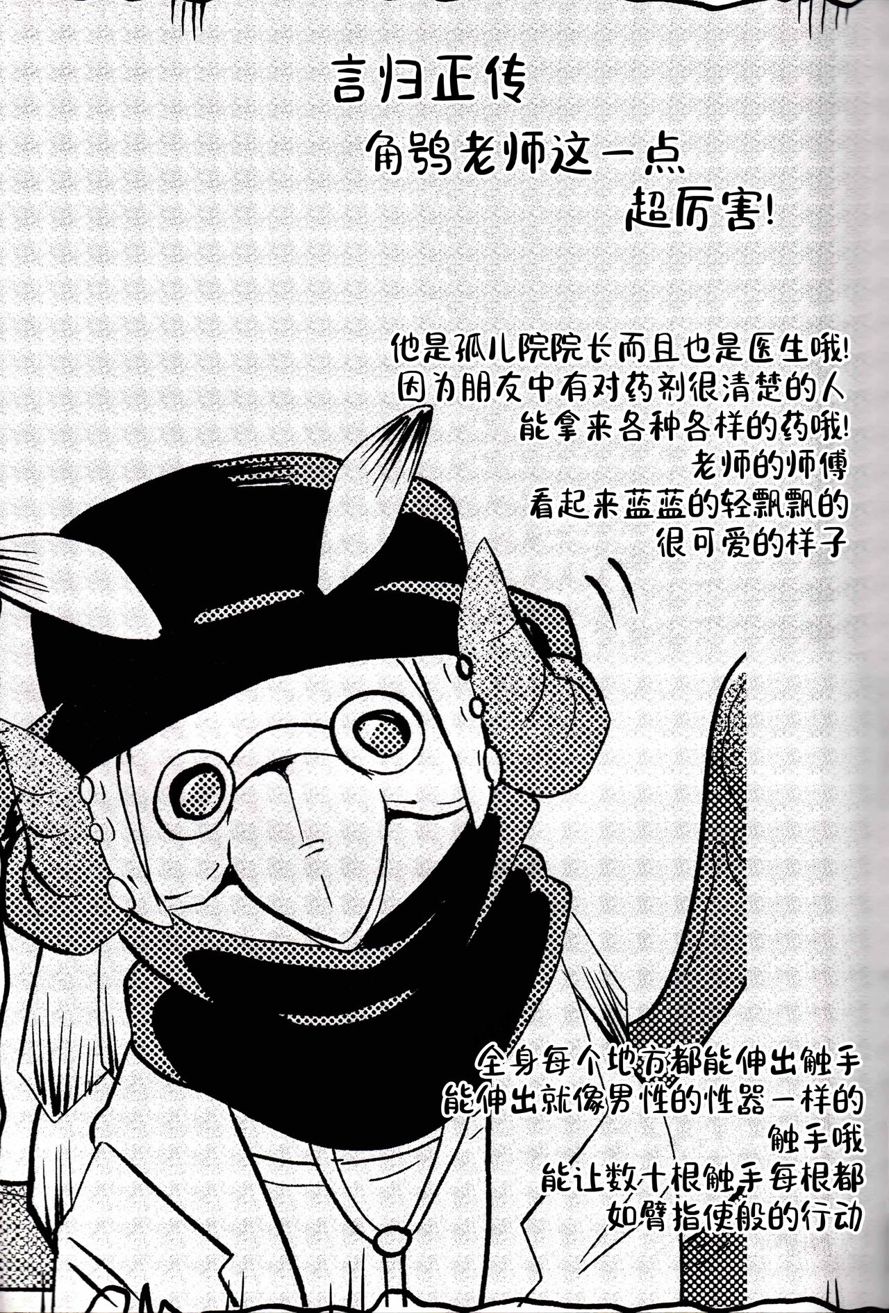 おしおきだよレイちゃん!～パパは本気です～ - Page 9