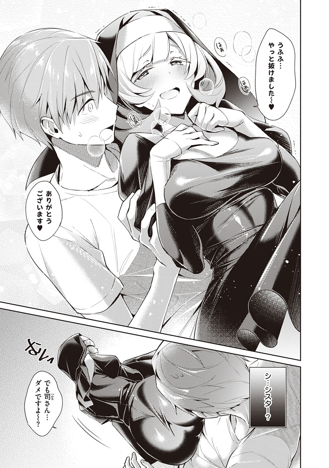 Yokubou Pandora 2 - Page 34