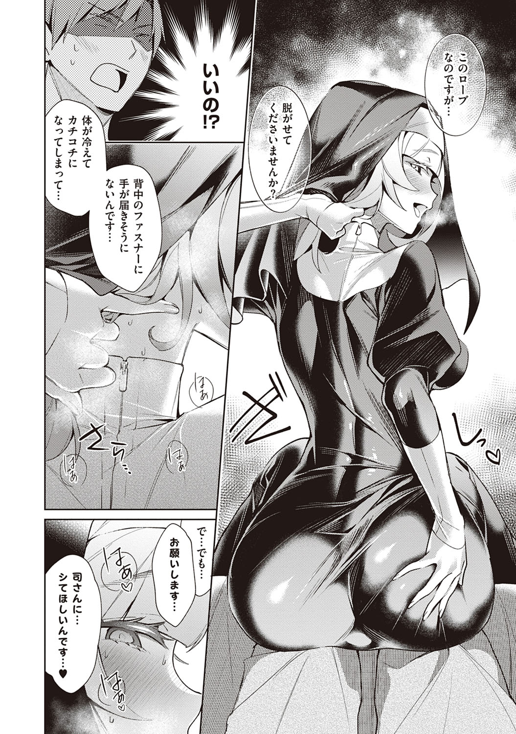 Yokubou Pandora 2 - Page 37