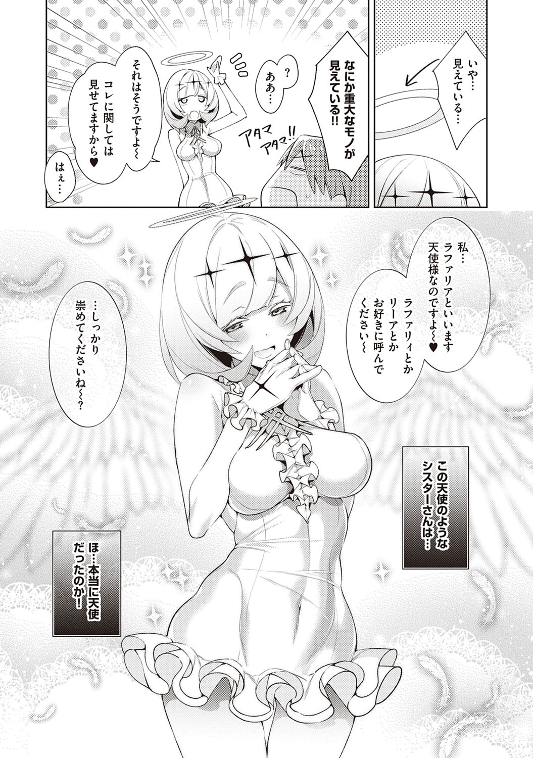 Yokubou Pandora 2 - Page 42