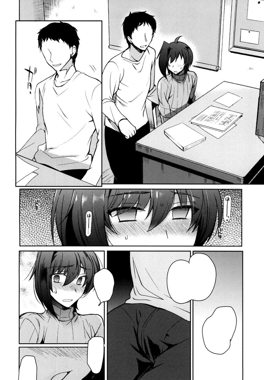 Saimin Aichi - Page 18