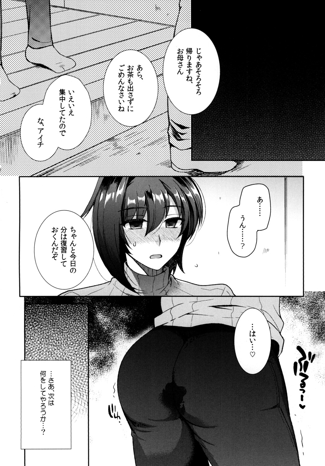 Saimin Aichi - Page 28