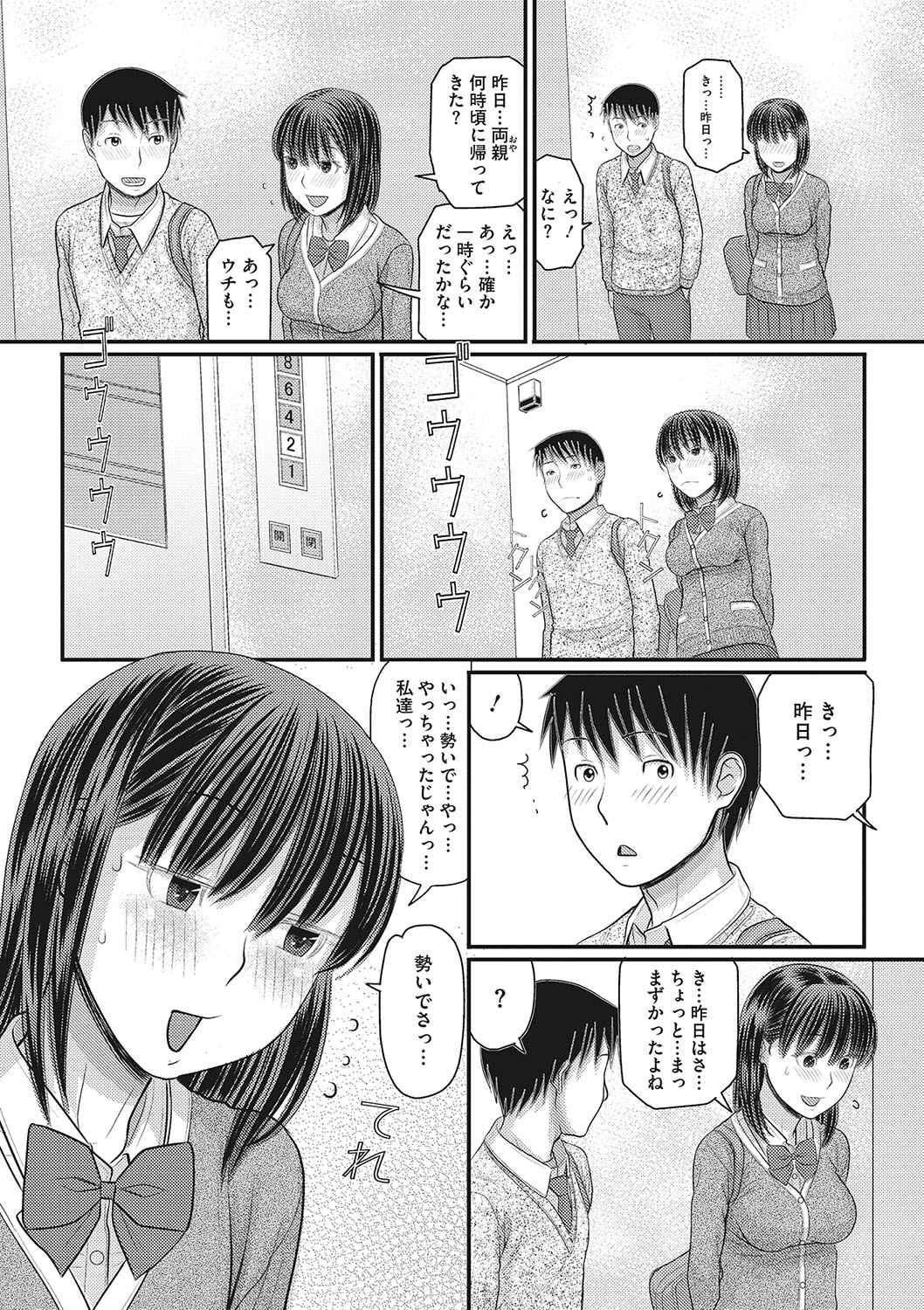 COMIC Megastore DEEP Vol. 24 - Page 129