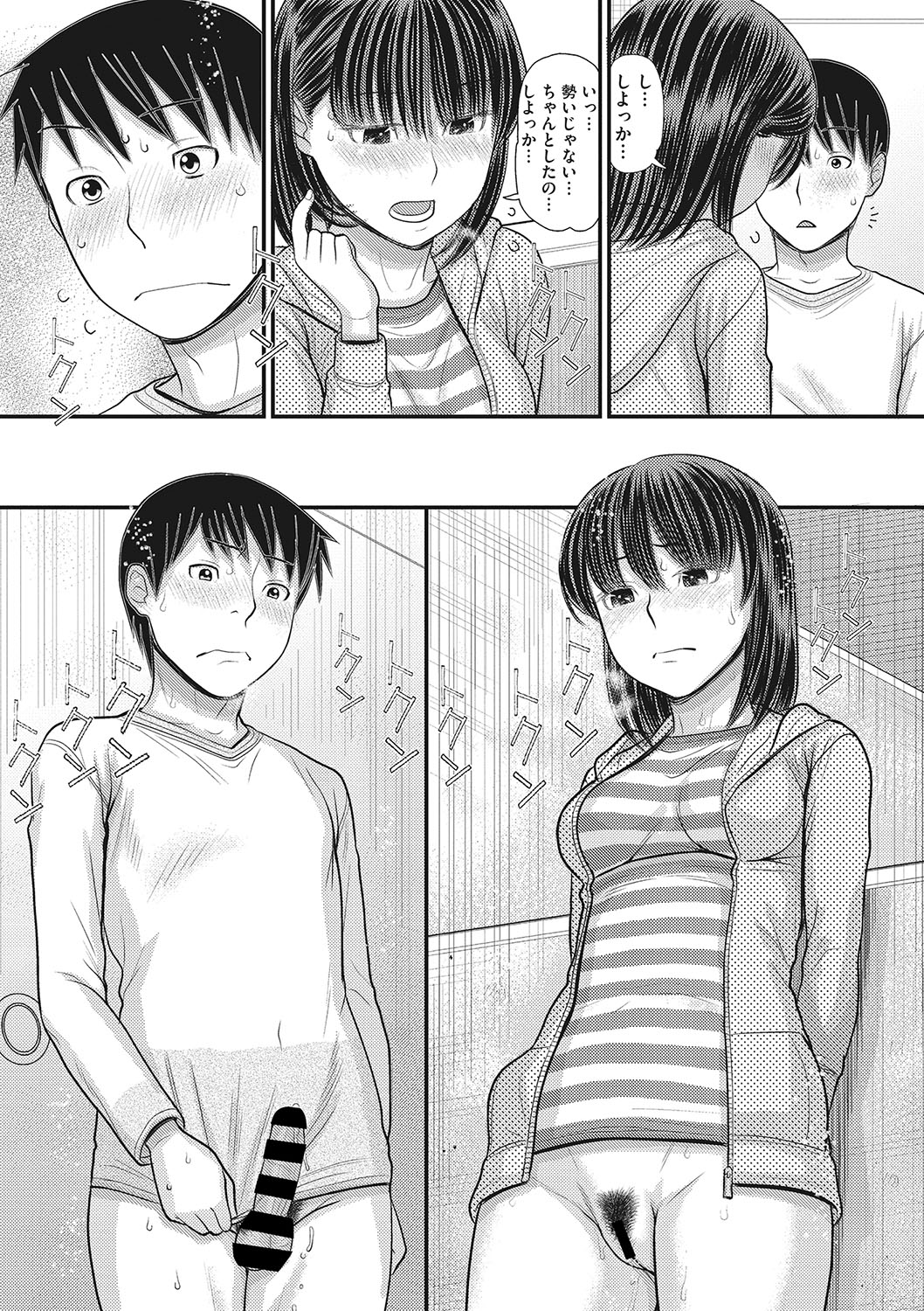COMIC Megastore DEEP Vol. 24 - Page 136