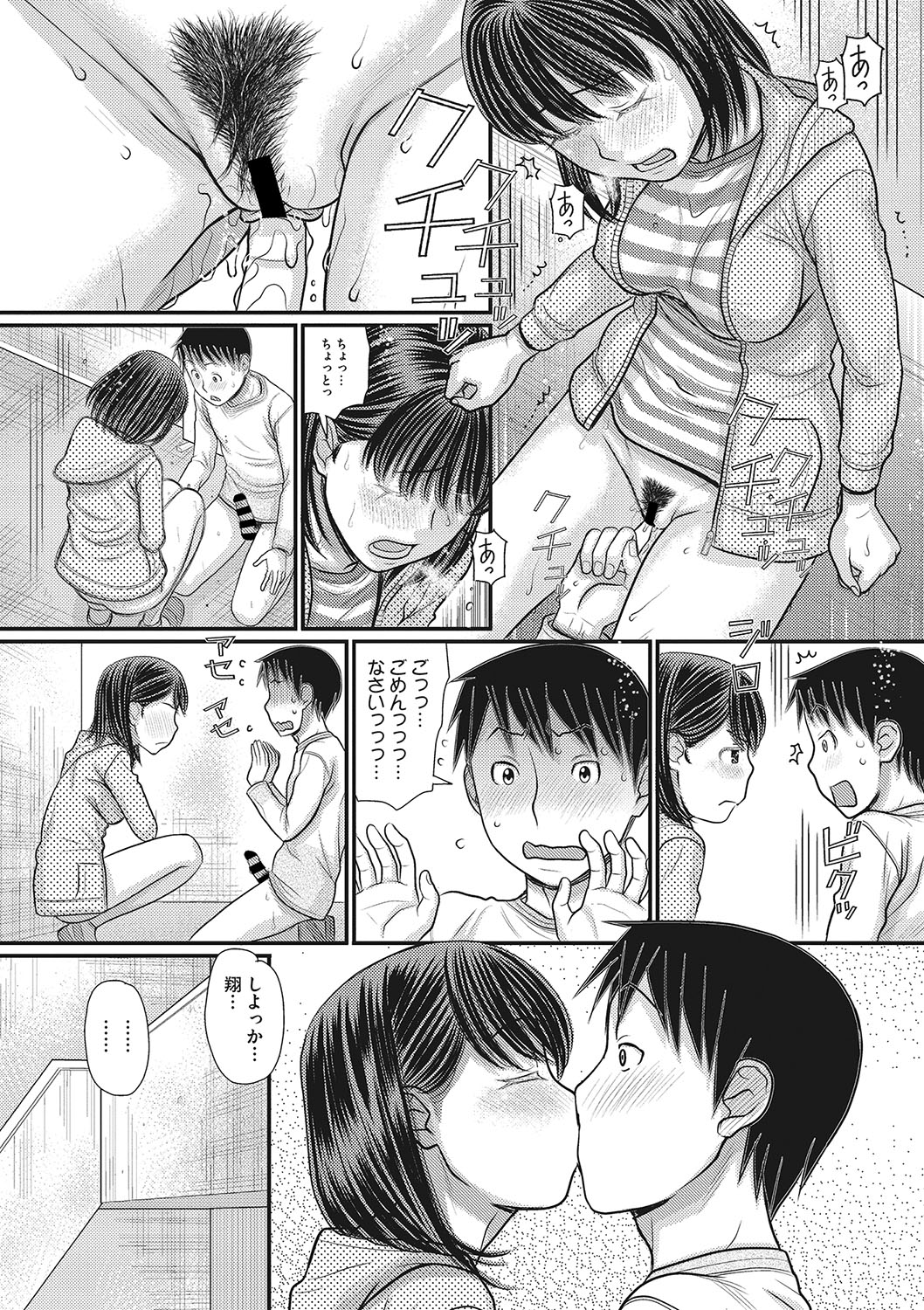 COMIC Megastore DEEP Vol. 24 - Page 141