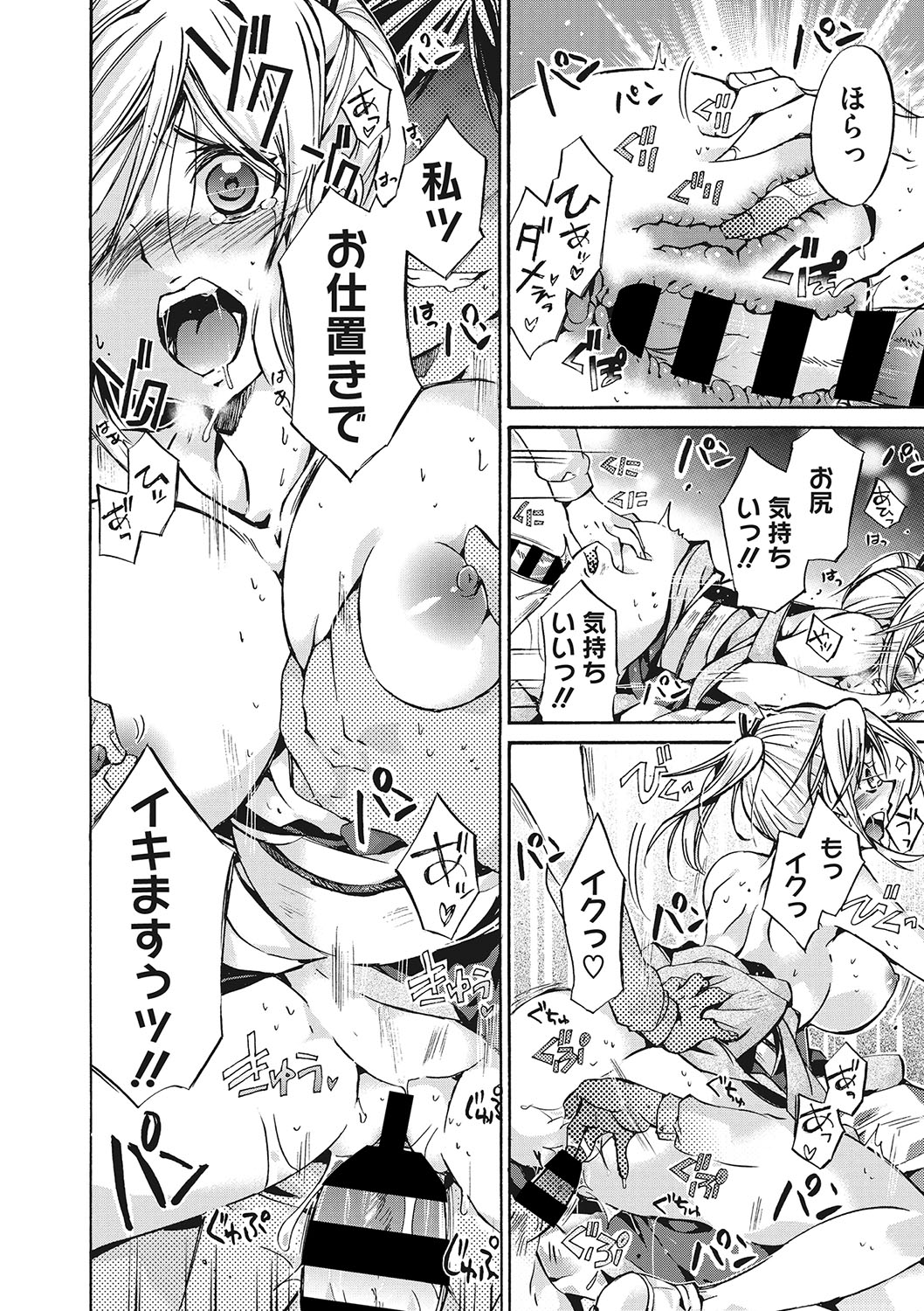 COMIC Megastore DEEP Vol. 24 - Page 163
