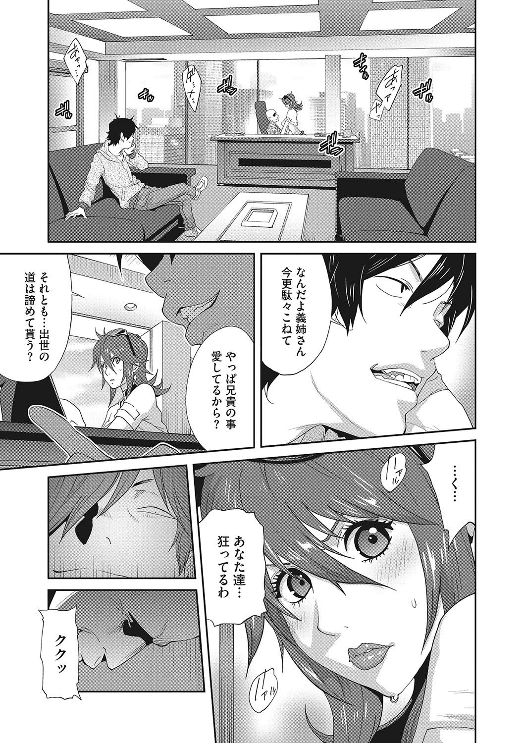 COMIC Megastore DEEP Vol. 24 - Page 52