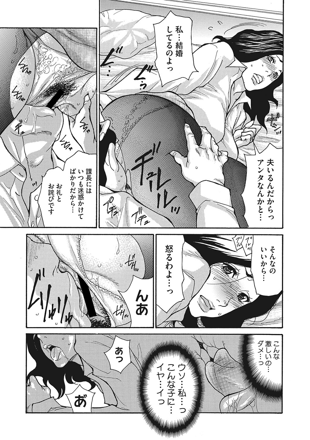 COMIC Megastore DEEP Vol. 24 - Page 70