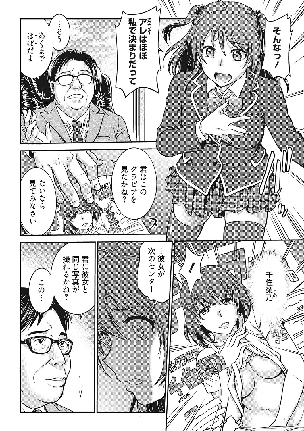 COMIC Megastore DEEP Vol. 24 - Page 93