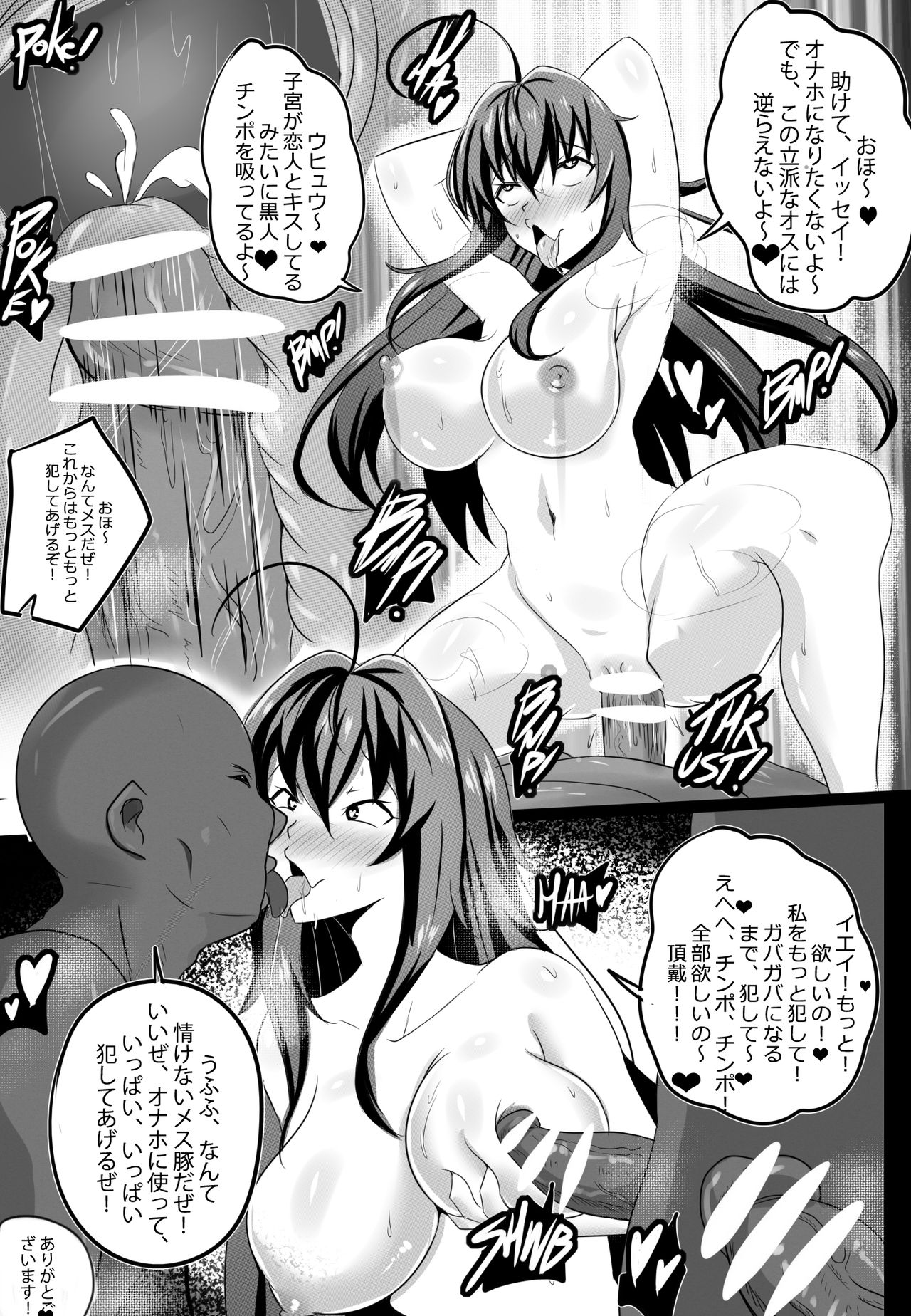 B-Trayal 13-2 - Page 12