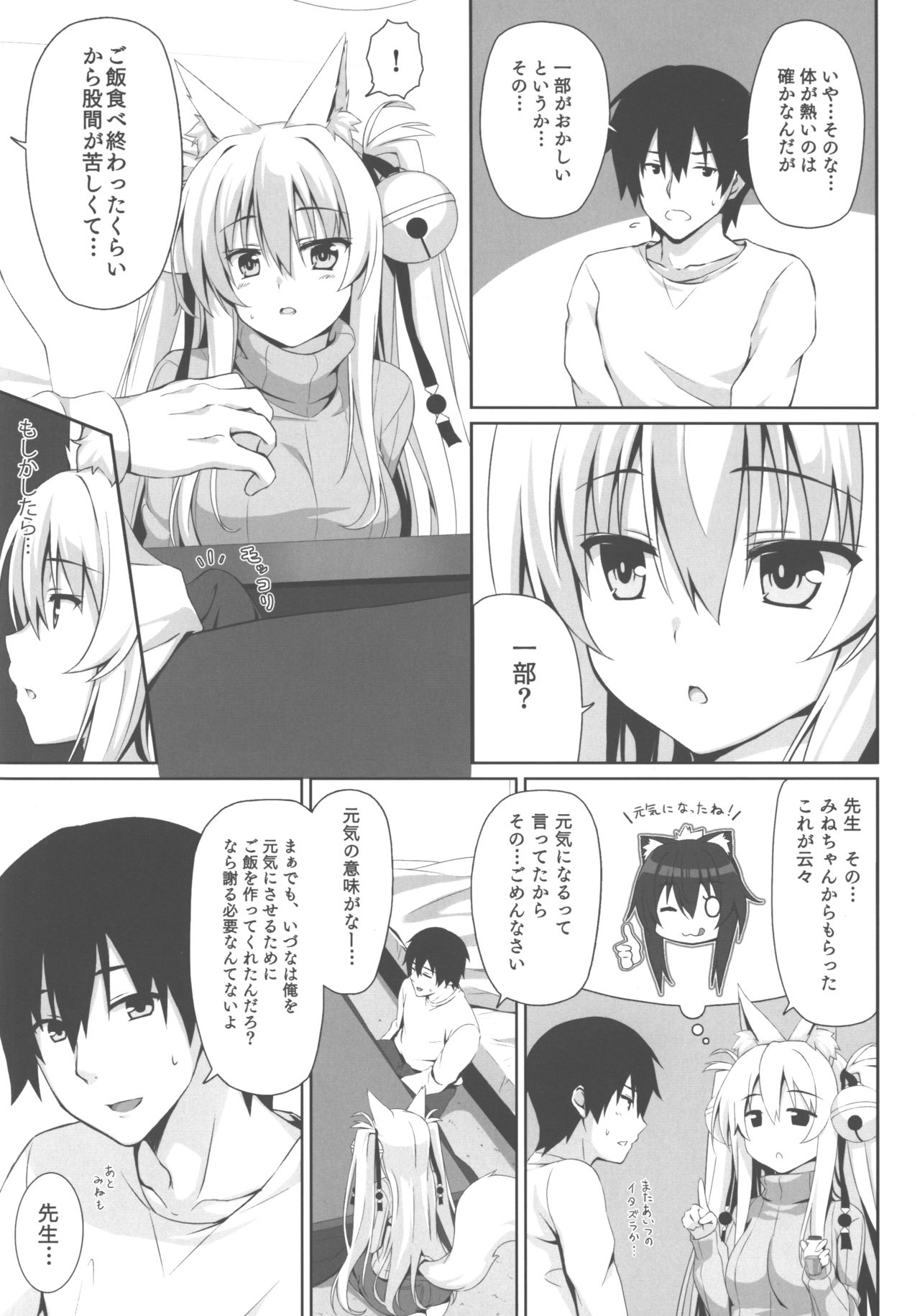 Preview page 7
