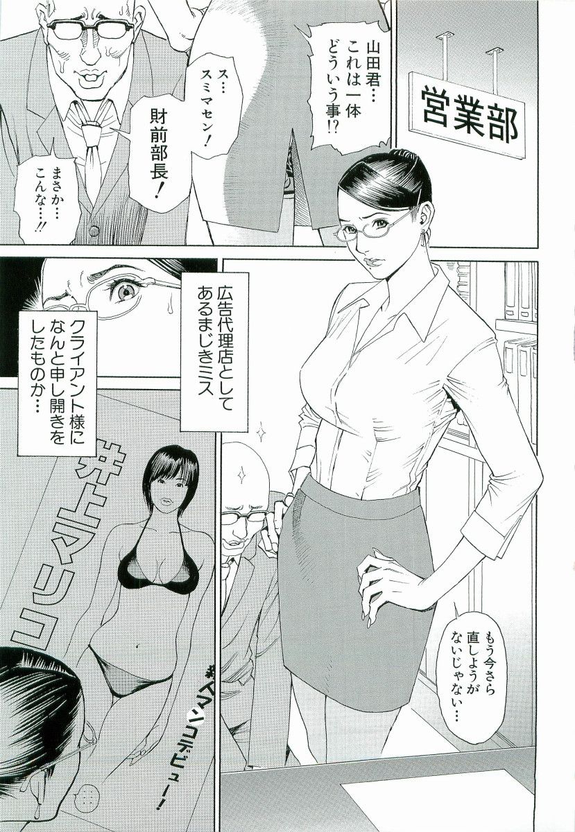 M-jo Senka - Page 14