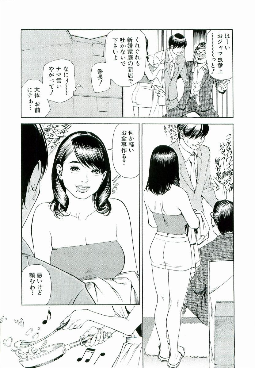 M-jo Senka - Page 146