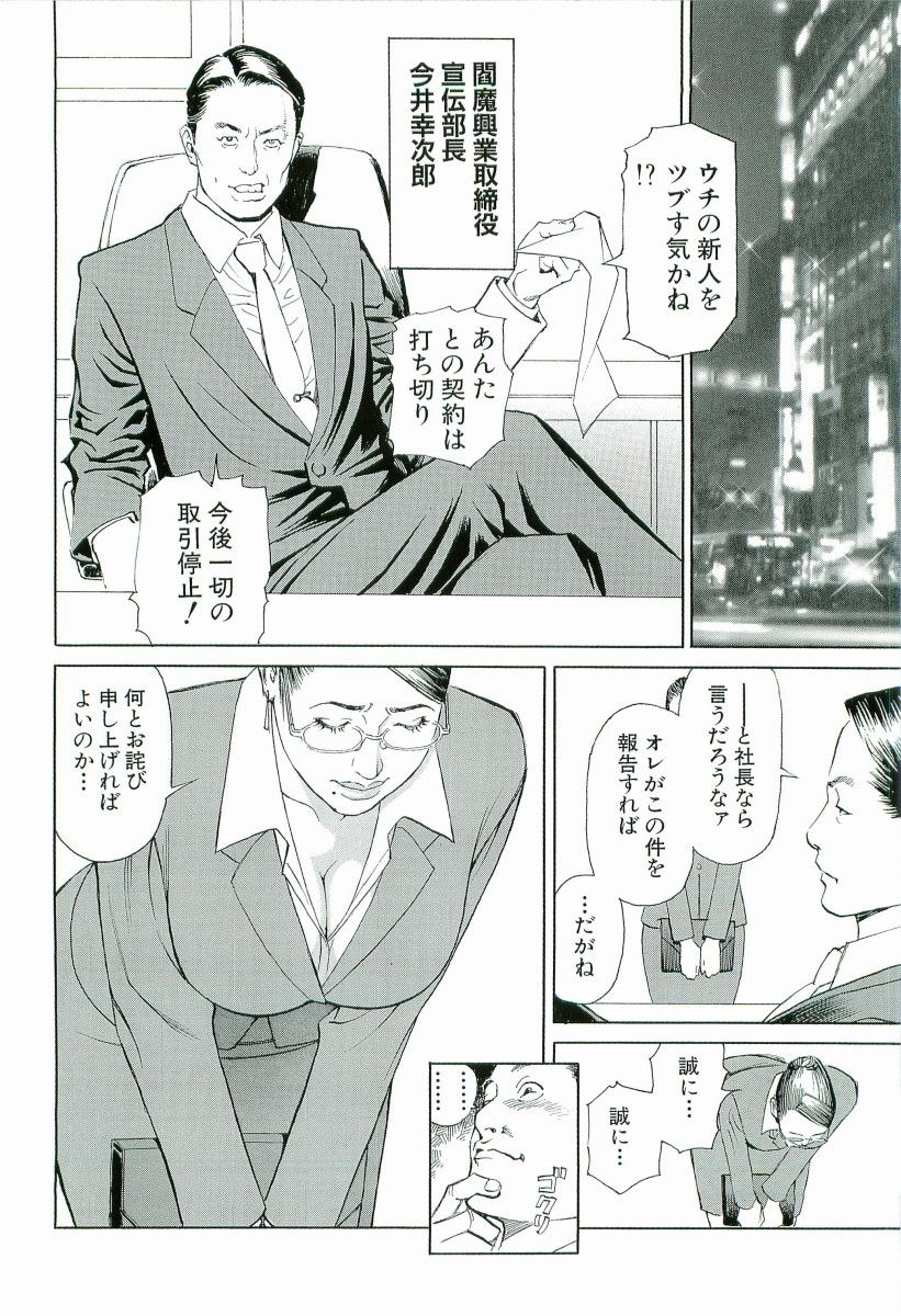 M-jo Senka - Page 15
