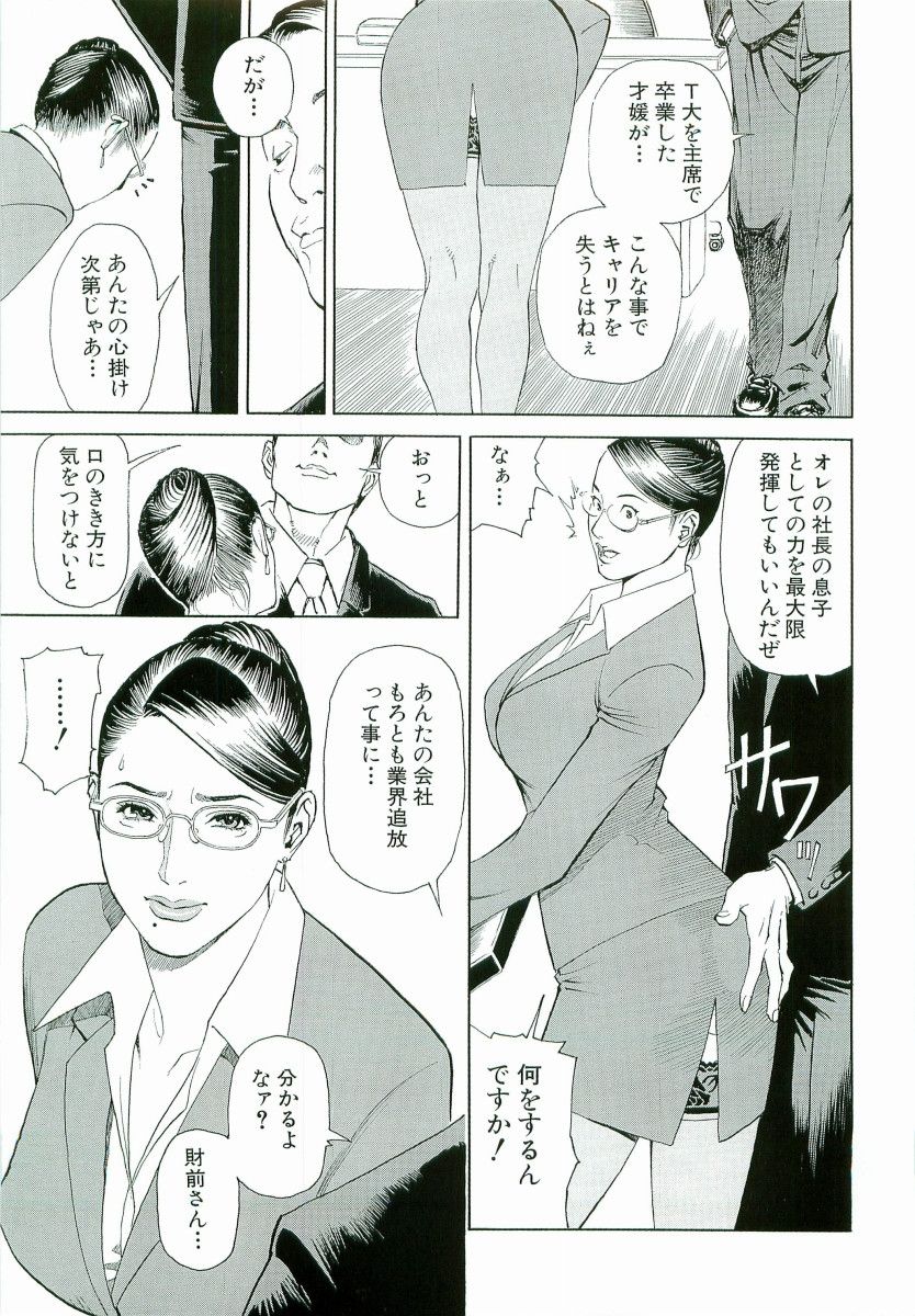 M-jo Senka - Page 16