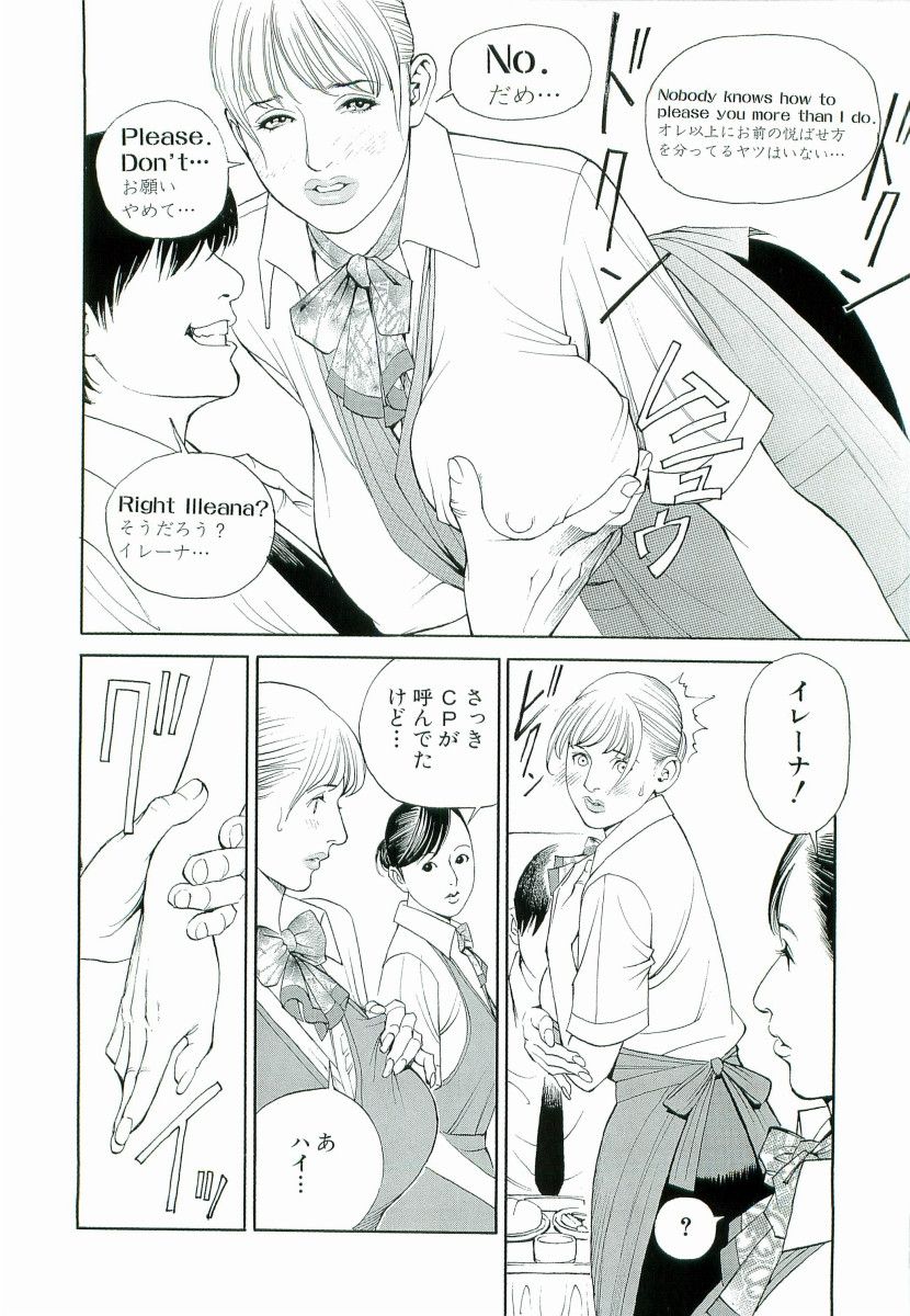 M-jo Senka - Page 169
