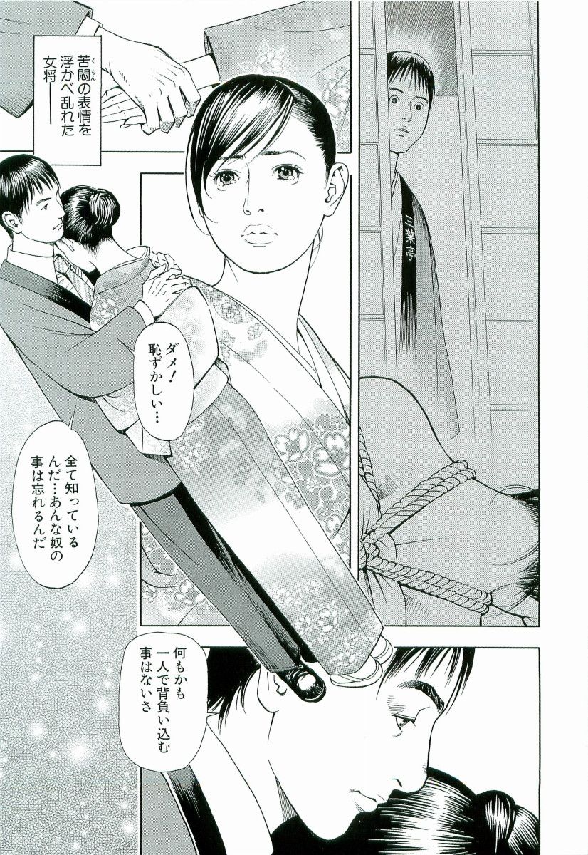 M-jo Senka - Page 190