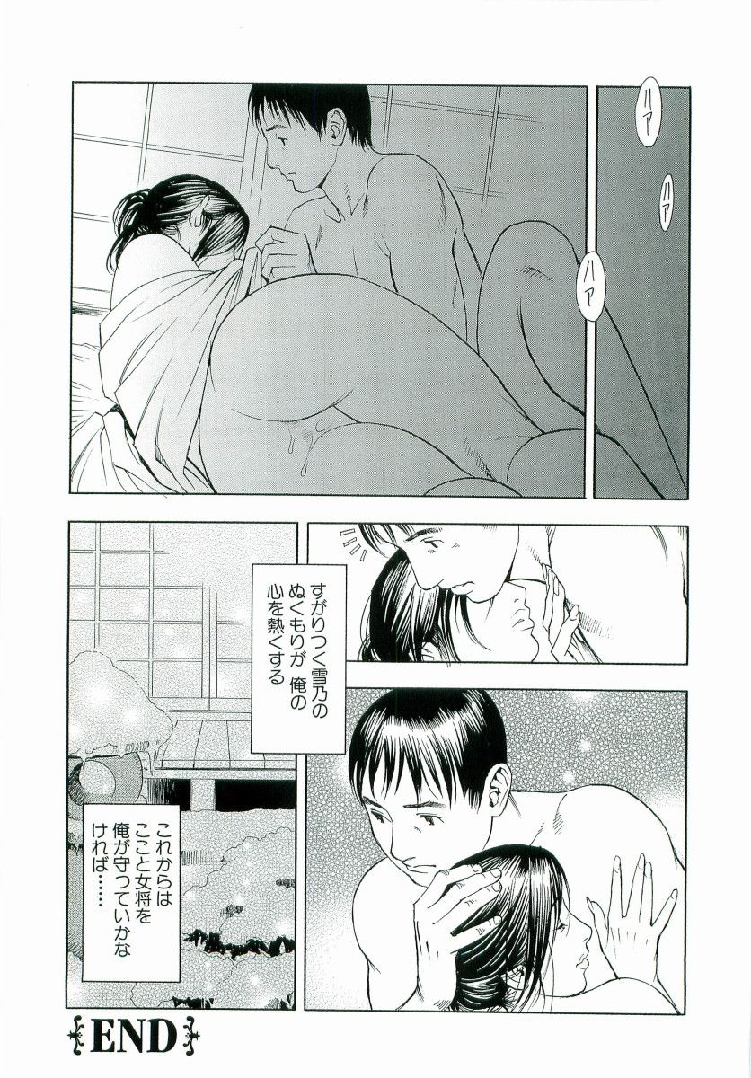 M-jo Senka - Page 195