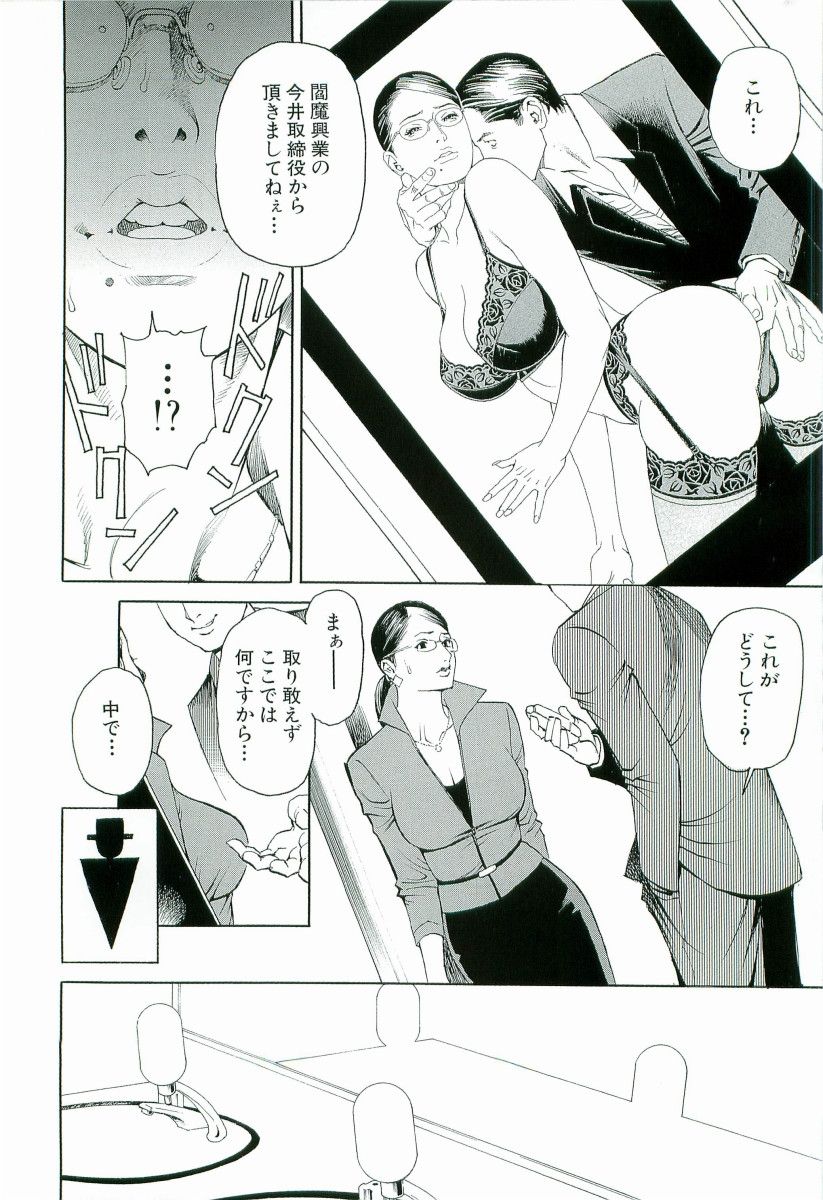 M-jo Senka - Page 29