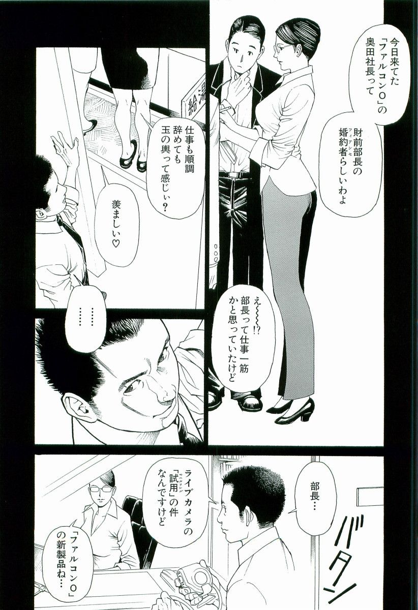 M-jo Senka - Page 51