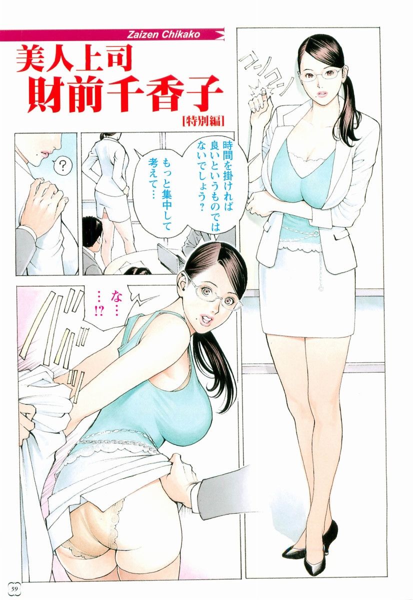 M-jo Senka - Page 58