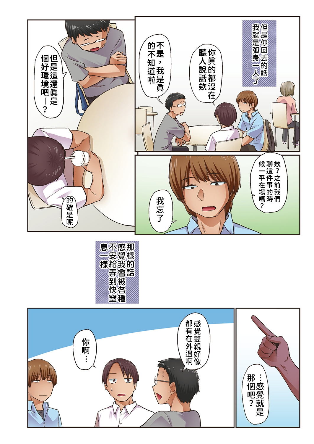 Haru no Semi - Page 57
