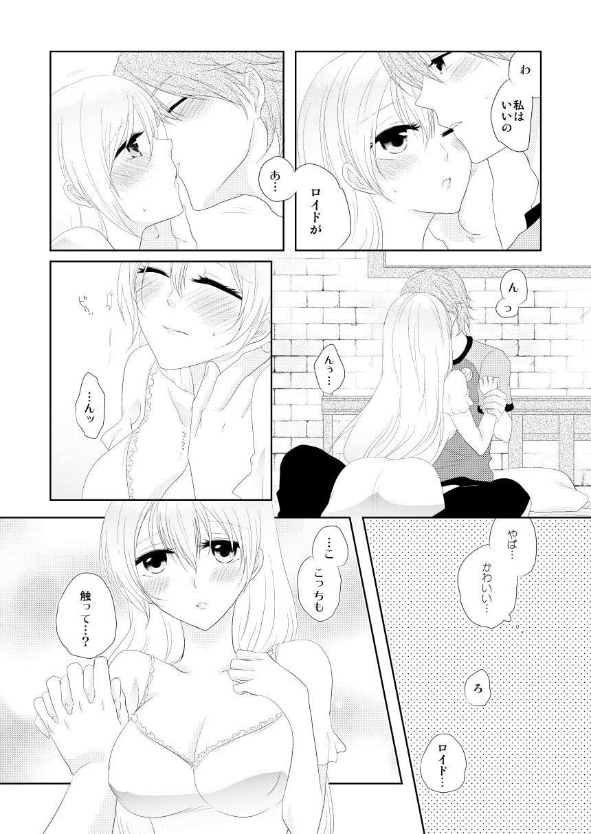 Sweet Honey Trap! - Page 14