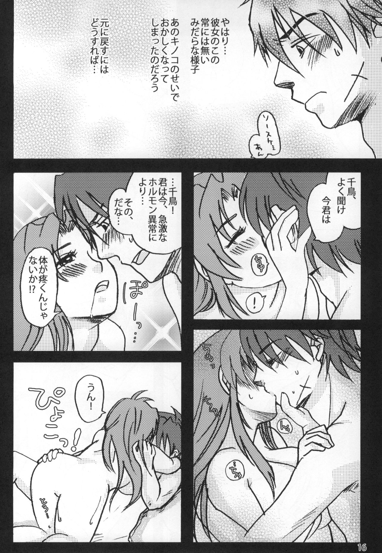 FANTASIC MAGIC POTION! - Page 17
