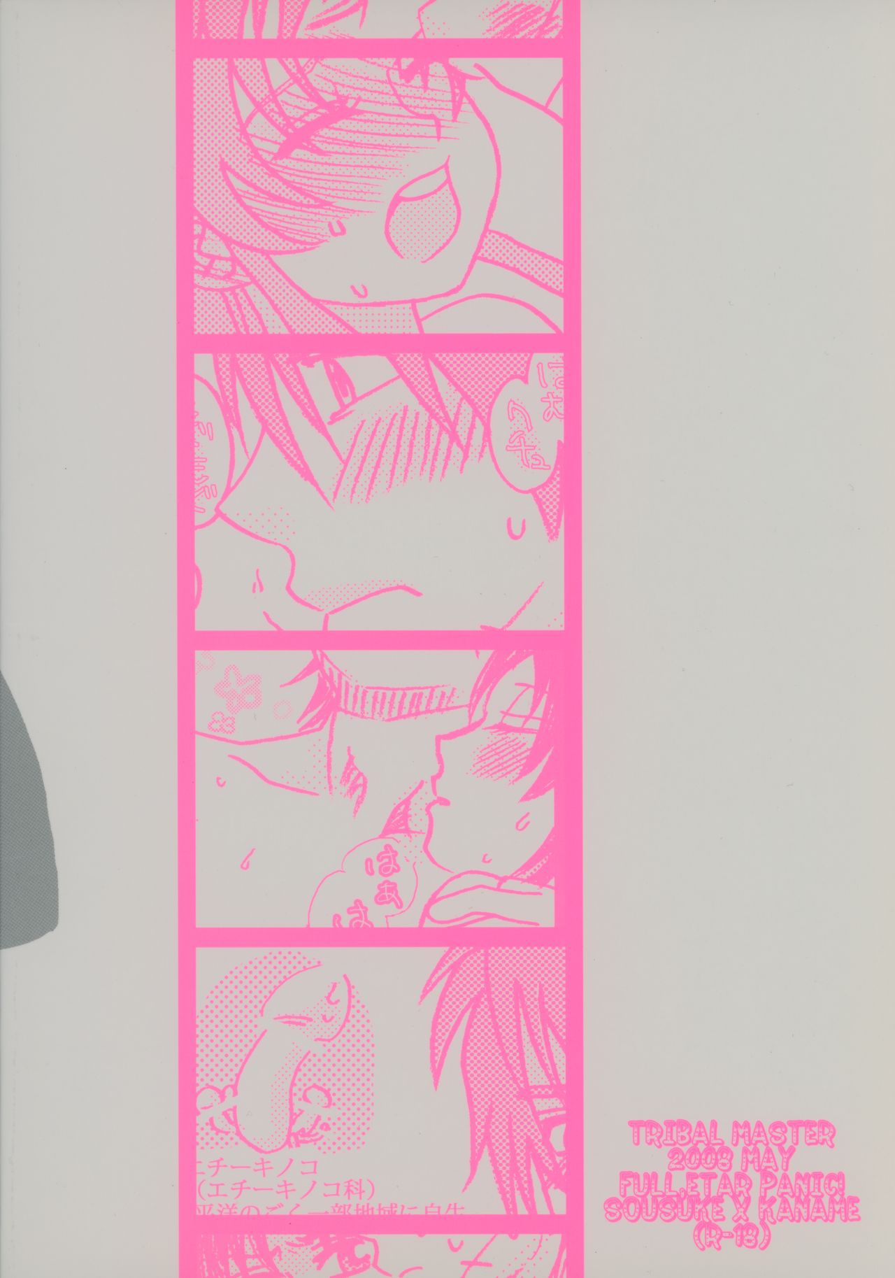 FANTASIC MAGIC POTION! - Page 30