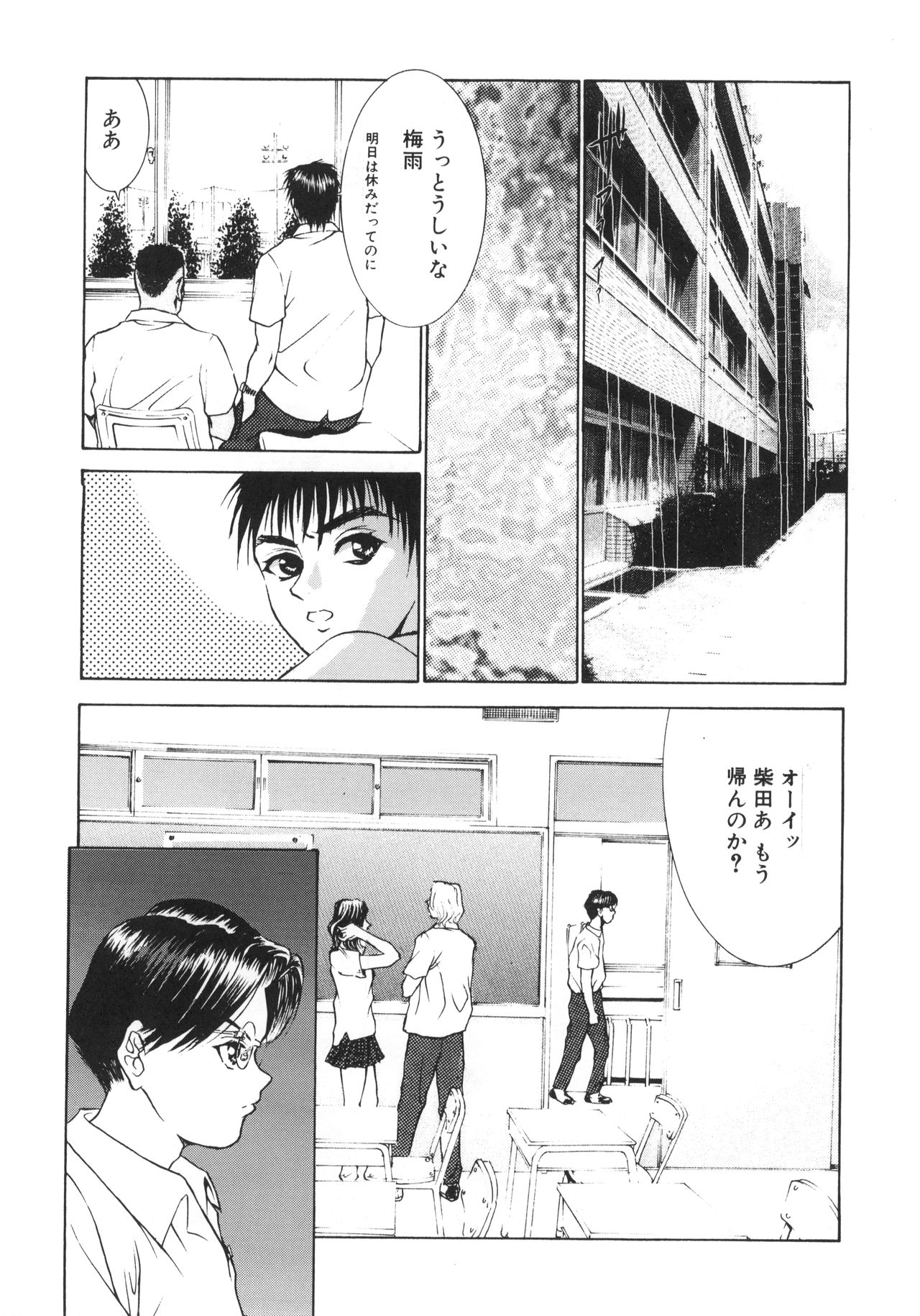 GOGO Vol. 02 - Page 45