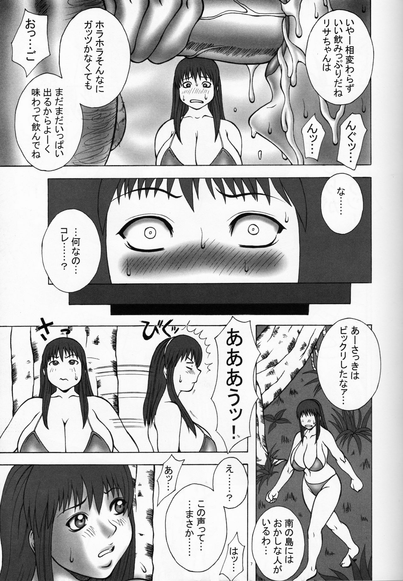RAMBLEFISH - Page 6
