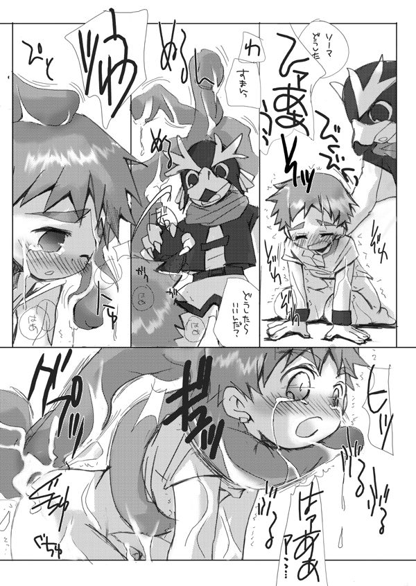 SU6 - Page 13