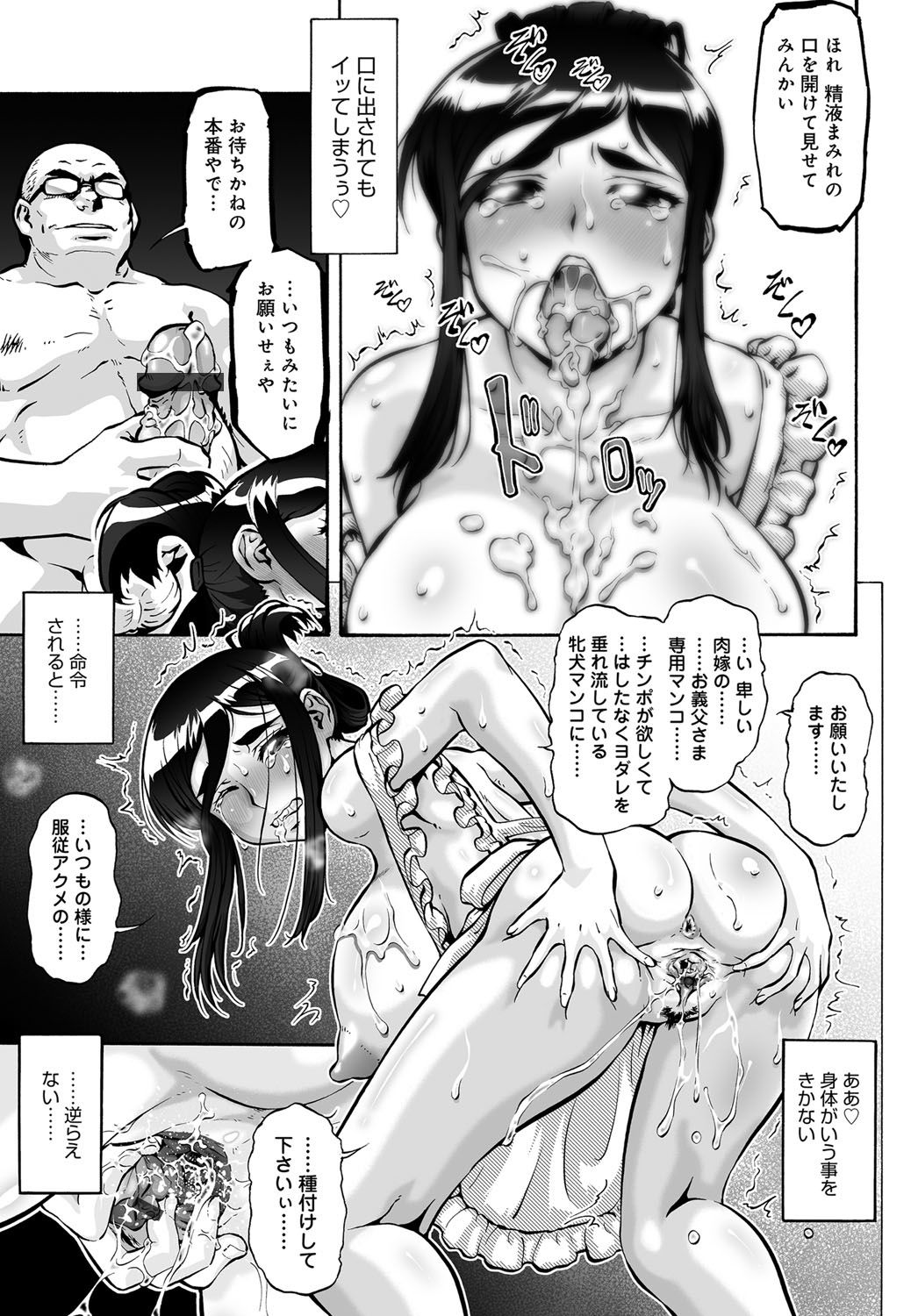 COMIC Magnum X Vol. 31 - Page 78