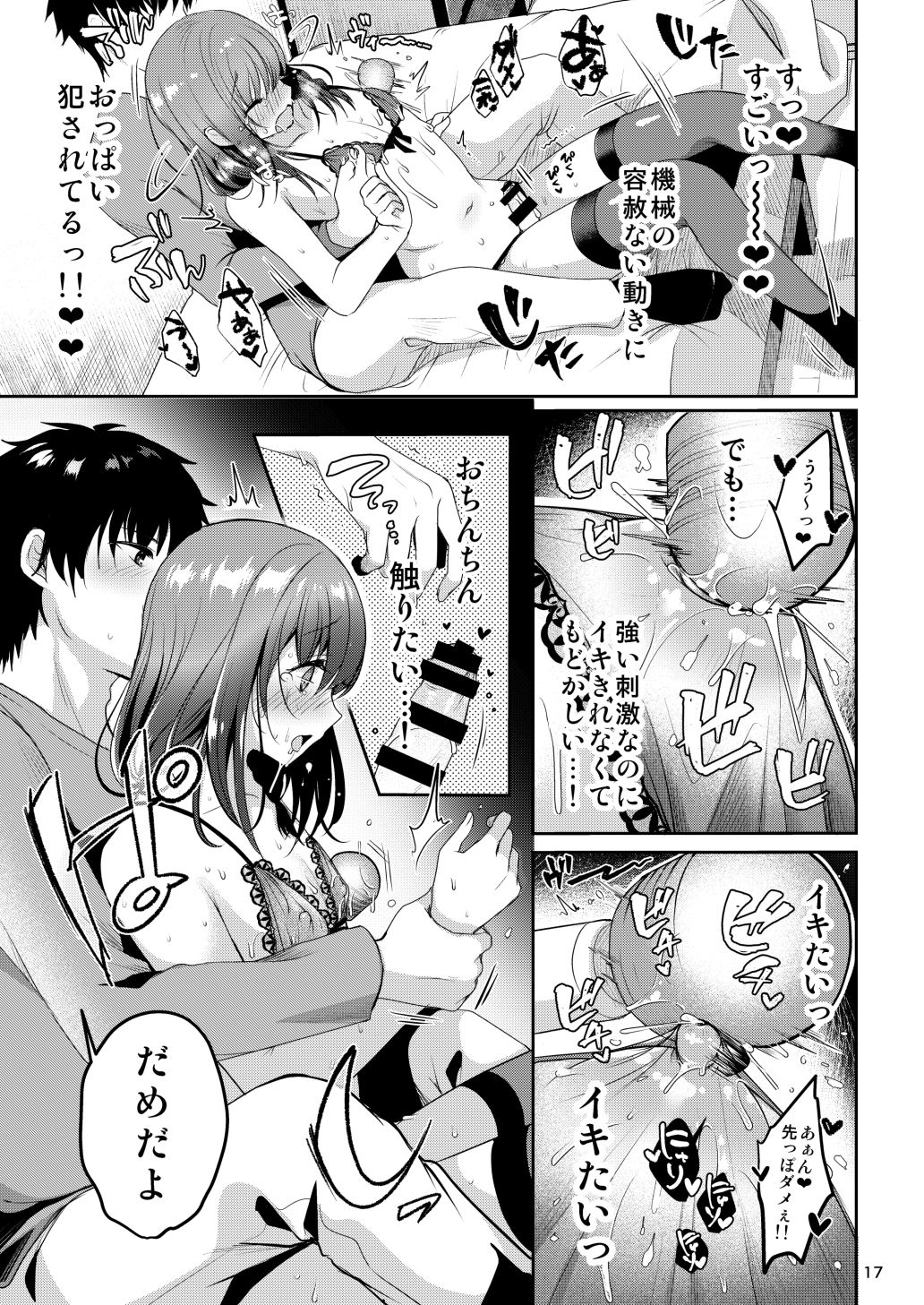 Senpai no Oppai - Page 19