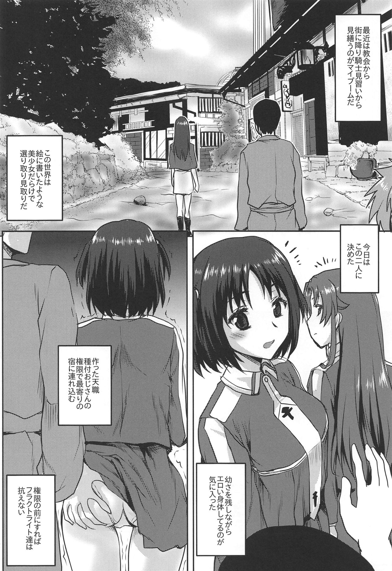 Omodume BOX 48 - Page 17