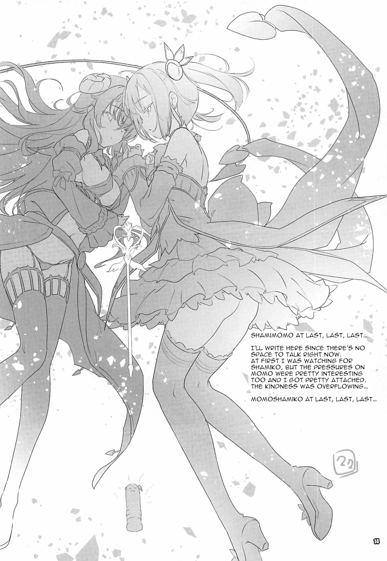Iyarashi Mazoku - Page 13